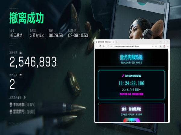 三角洲外挂软件效果